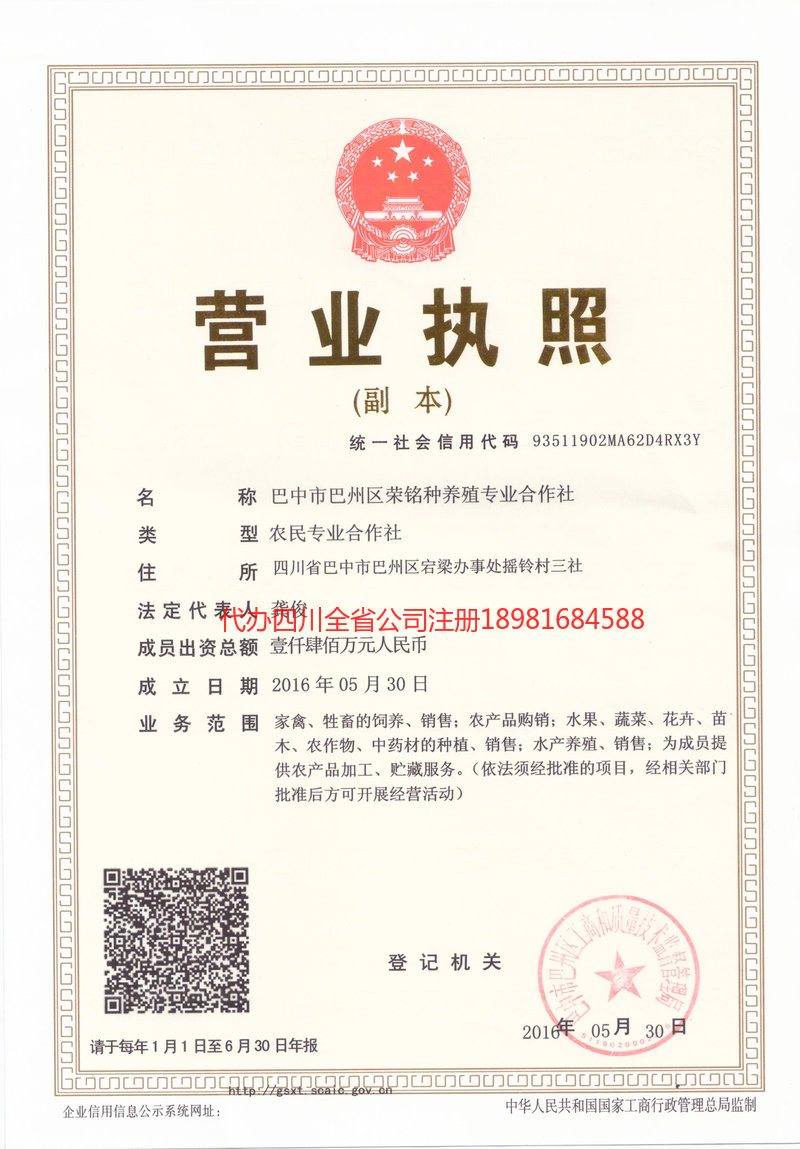 泰兴泰兴荣铭种养殖专业合作社