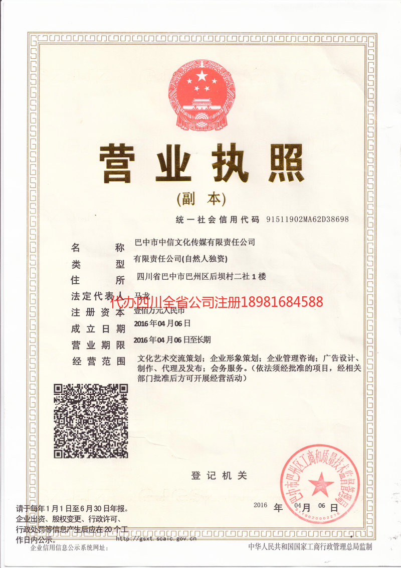 泰兴泰兴中信文化传媒有限责任公司